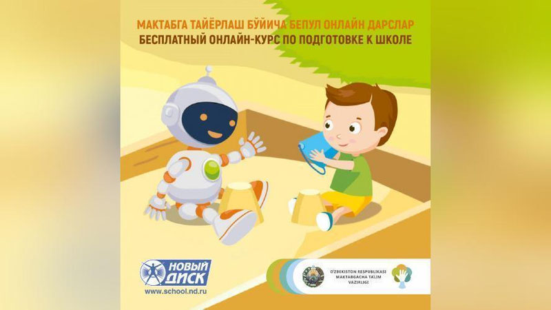 Изрображение 'МДО презентовало бесплатный онлайн-курс для дошколят'