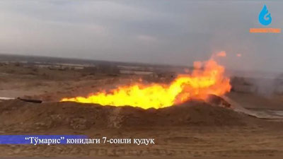 '“To`maris” konida yangi qidiruv qudug`idan sanoat miqyosidagi gaz oqimi olindi'ning rasmi