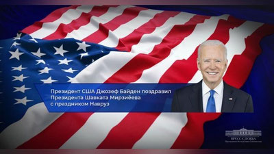 Изрображение 'Джо Байден направил поздравление с Наврузом на имя Шавката Мирзиёева'