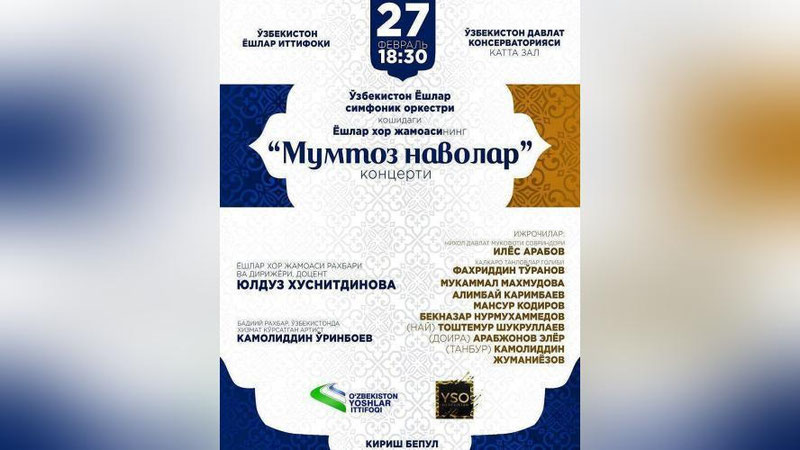 'Ertaga "Mumtoz navolar" dasturi namoyish etiladi'ning rasmi