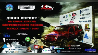 Изрображение 'В Ташкенте пройдут гонки на внедорожниках «Жажда грязи-2020»'