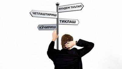 'O`qishni ko`chirish bo`yicha test sinovlari boshlandi'ning rasmi