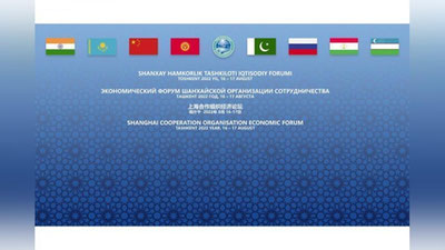 Изрображение 'В Ташкенте пройдет II Экономический форум ШОС'
