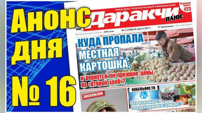 Изрображение 'КУДА ПРОПАЛ МЕСТНЫЙ КАРТОФЕЛЬ С РЫНОЧНЫХ ПРИЛАВКОВ?'