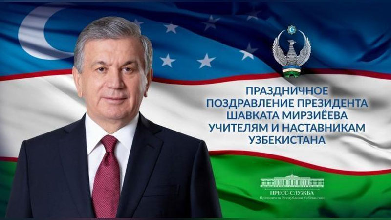 Изрображение 'Президент Узбекистана направил поздравление работникам сферы образования'