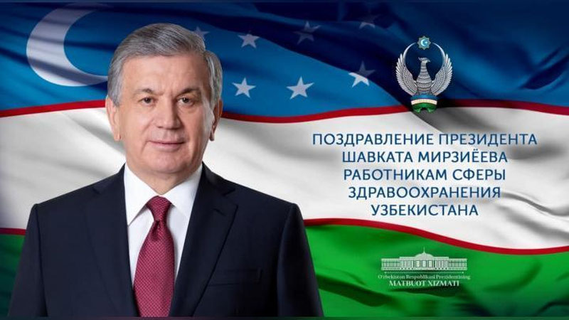 Изрображение 'Президент Узбекистана поздравил медработников с профессиональным праздником'