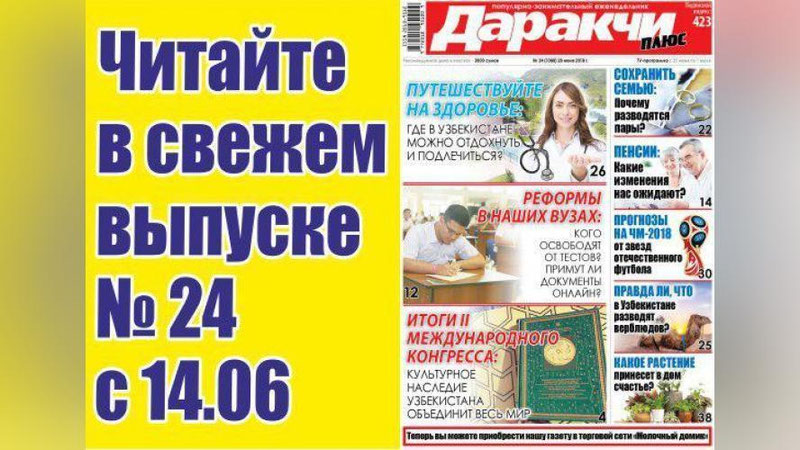 Изрображение 'МЕДТУРИЗМ В УЗБЕКИСТАНЕ: КАК ОТДОХНУТЬ С ПОЛЬЗОЙ ДЛЯ ЗДОРОВЬЯ? '
