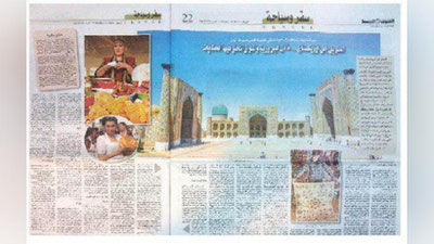 '“Ўзбекистонга йўл... Афсонавий миноралар ва бозорлар”'ning rasmi