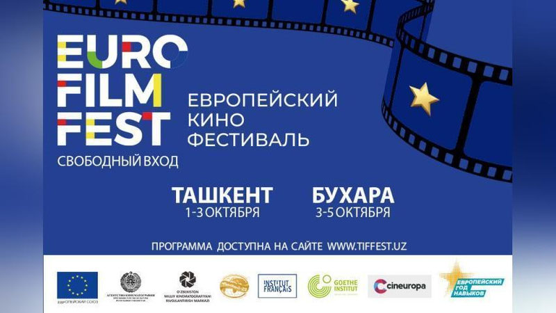 Изрображение 'В Ташкенте и Бухаре пройдет 8-й Европейский кинофестиваль'
