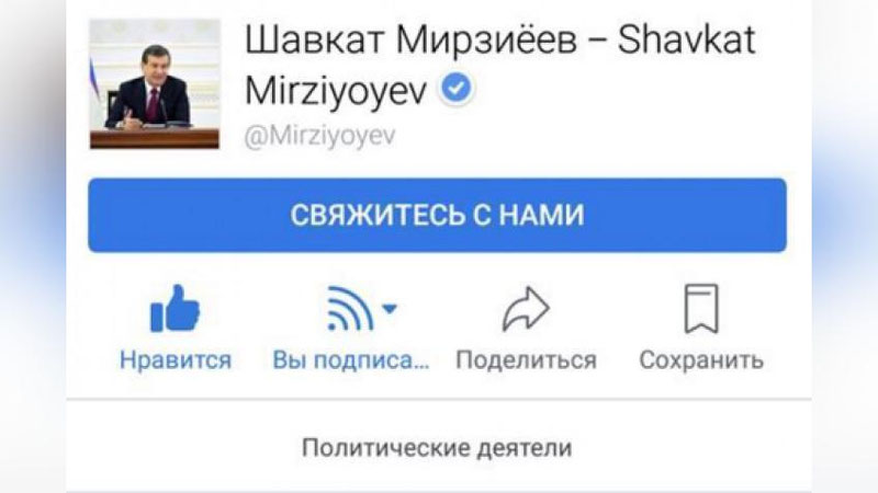 'FACEBOOK PREZIDENTNING SAHIFASIGA RASMIY STATUS BERDI'ning rasmi