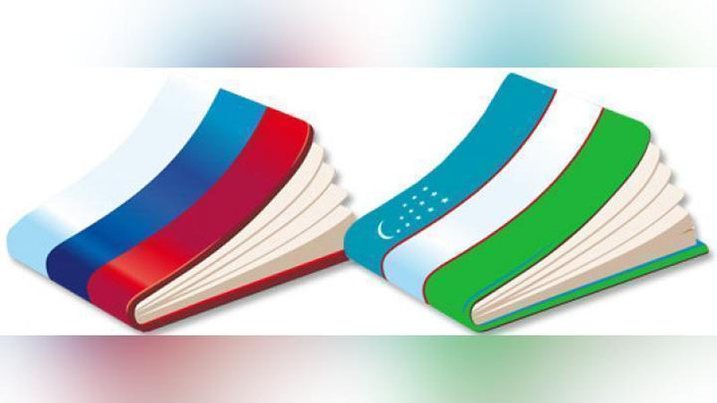 'Toshkentda "Rossiya-O`zbekiston ta`lim forumi" o`tkaziladi  'ning rasmi