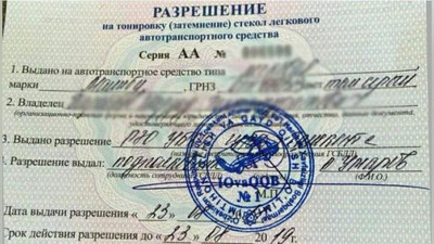 Изрображение 'В ТАШКЕНТЕ НАЧАЛИ ВЫДАВАТЬ РАЗРЕШЕНИЯ НА ТОНИРОВКУ: ДОХОДЫ БЬЮТ РЕКОРДЫ'