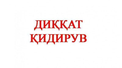 'Chilonzor savdo markazidan chiqib, bedarak yo`qolgan fuqaro qidirilmoqda'ning rasmi