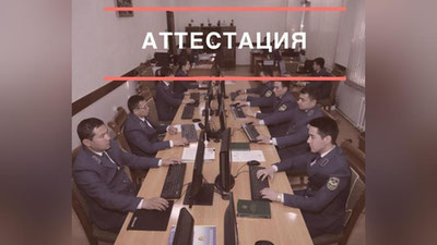 Изрображение 'Четверть сотрудников налоговых органов Ташкента не прошли аттестацию'