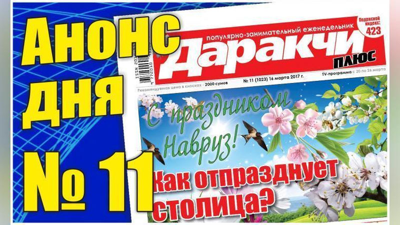 Изрображение 'ЧЕМ ПОЛЕЗНЫ ЛАКОМСТВА НАВРУЗА: МНЕНИЕ ДИЕТОЛОГА'