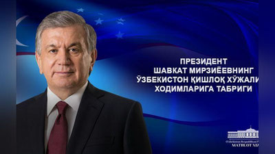 'Shavkat Mirziyoyev qishloq xo`jaligi xodimlariga tabrik yo`lladi'ning rasmi