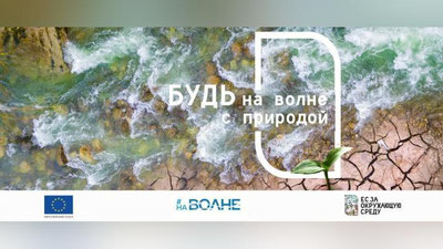 Изрображение 'В Узбекистане запущена Неделя по защите окружающей среды'