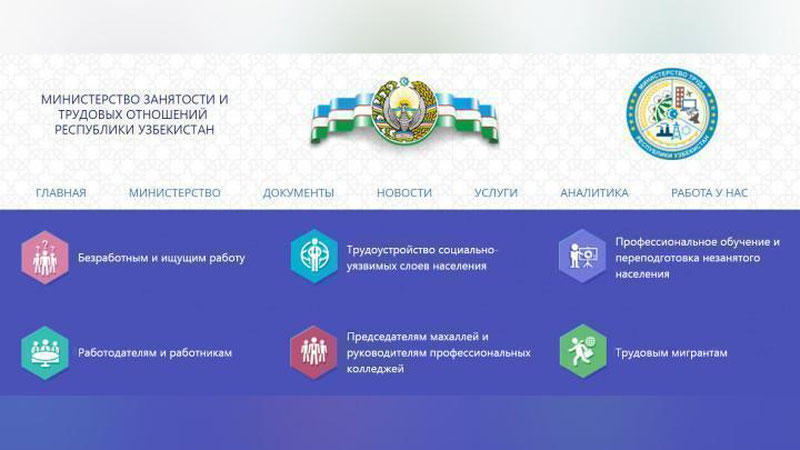 Изрображение 'В УЗБЕКИСТАНЕ ПОЯВИЛОСЬ МИНИСТЕРСТВО ЗАНЯТОСТИ И ТРУДОВЫХ ОТНОШЕНИЙ'