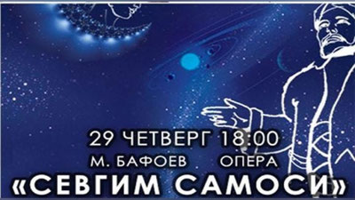 Изрображение 'НАЦИОНАЛЬНАЯ ОПЕРА-БАЛЕТ "НЕБО МОЕЙ ЛЮБВИ" - СНОВА НА СЦЕНЕ ГАБТа'