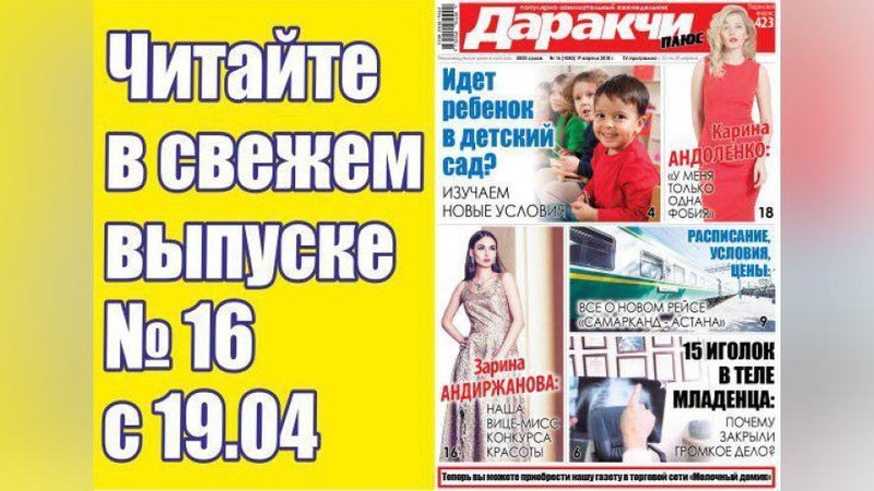 Изрображение 'ПОЕЗД ИЗ САМАРКАНДА В АСТАНУ И ОБРАТНО: КАКОВА ЦЕНА ВОПРОСА?'