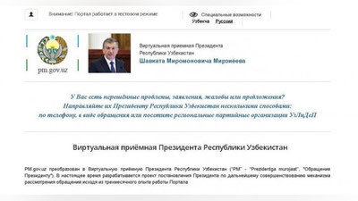 Изрображение 'ВИРТУАЛЬНАЯ ПРИЕМНАЯ ШАВКАТА МИРЗИЁЕВА ПРЕОБРАЗОВАНА И ПРОДОЛЖАЕТ РАБОТУ'