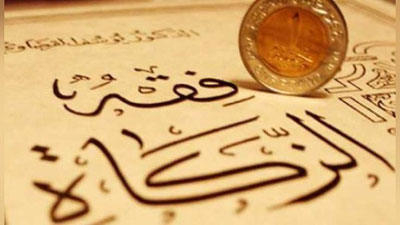 Изрображение 'Определена сумма закята, фитр и фидя на 2016 год'