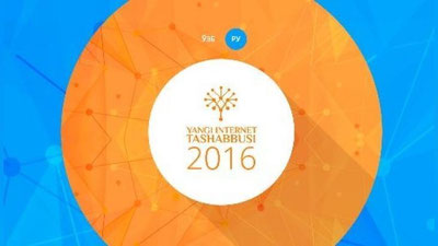 Изрображение 'ОБЪЯВЛЕН КОНКУРС НА ЛУЧШИЕ ИНТЕРНЕТ-ПРОЕКТЫ'