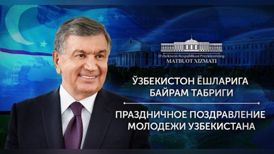 'Prezident O`zbekiston yoshlariga tabrik yo`lladi'ning rasmi