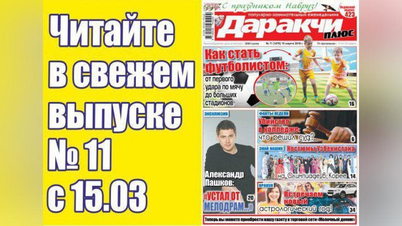 Изрображение 'КАК УЗБЕКИСТАНЦЫ ПРЕДСТАВИЛИ СТРАНУ НА МОДНОЙ ОЛИМПИАДЕ В КОРЕЕ '