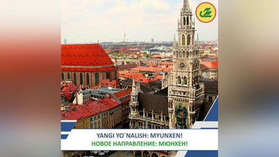 Изрображение 'Национальный авиаперевозчик открывает рейс в Мюнхен'