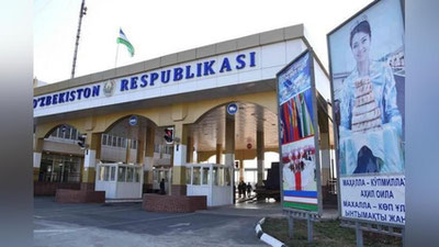 Изрображение 'ОГРАНИЧЕН БЕСПОШЛИННЫЙ ВВОЗ ТОВАРОВ НА ТЕРРИТОРИЮ УЗБЕКИСТАНА'