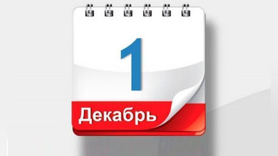 '1 dekabr: qonunchilikdagi asosiy o`zgartirishlar'ning rasmi