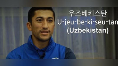 Изрображение 'ВИДЕО: ОДИЛ АХМЕДОВ И ИГОРЬ СЕРГЕЕВ ПЫТАЮТСЯ ГОВОРИТЬ НА КОРЕЙСКОМ'