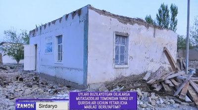 'Сирдарёда уйлари бузилаётган оилаларга етарлича маблағ бериляптими? (эксклюзив репортаж)'ning rasmi