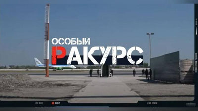 Изрображение 'Видео: "Особый ракурс" об очередной рабочей неделе главы государства'