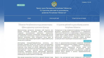 Изрображение 'КАКИЕ НАПРАВЛЕНИЯ БУДЕТ ВКЛЮЧАТЬ СТРАТЕГИЯ РАЗВИТИЯ СТРАНЫ ДО 2021 ГОДА?'