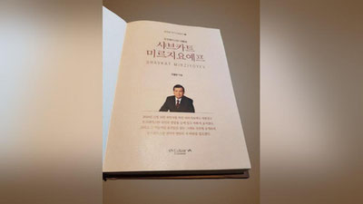Изрображение 'В КОРЕЕ ИЗДАНА КНИГА О ПЕРВОМ ГОДЕ ПРЕЗИДЕНТСТВА ШАВКАТА МИРЗИЁЕВА'