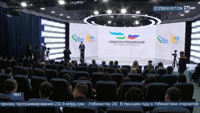 Изрображение 'В ТАШКЕНТЕ СТАРТОВАЛ УЗБЕКСКО-РОССИЙСКИЙ МОЛОДЕЖНЫЙ ФОРУМ (ВИДЕО)'