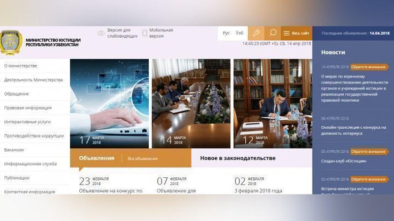 Изрображение 'МИНИСТЕРСТВО ЮСТИЦИИ ЗАПУСТИЛО ОБНОВЛЕННЫЙ САЙТ'