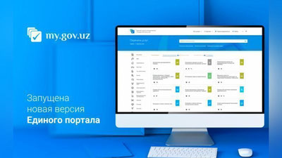 Изрображение 'Запущена новая версия Единого портала интерактивных госуслуг'