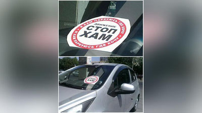 Изрображение 'ОБЩЕСТВЕННОЕ ДВИЖЕНИЕ "СТОПХАМ" В ТАШКЕНТЕ?!'