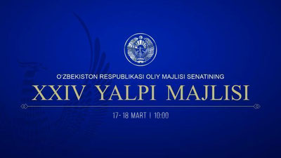'Сенатнинг 24 - ялпи мажлиси 17 март куни ўз ишини бошлайди'ning rasmi
