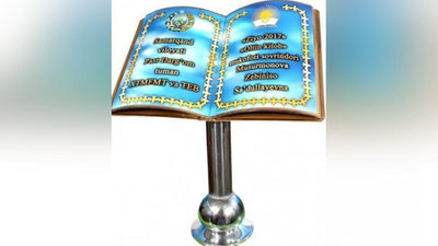 '«Олтин китоб» мукофоти жорий этилди'ning rasmi