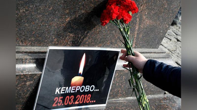 'Россияда 28 март Кемероводаги ёнғин қурбонлари хотирасига мотам куни деб эълон қилинди'ning rasmi