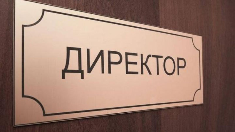 'Бир мурожаат изидан: Директорсиз мактаб можароси.'ning rasmi