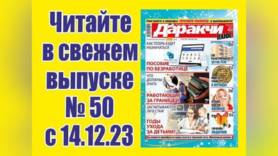 Изрображение 'Как теперь будет назначаться пособие по безработице?'