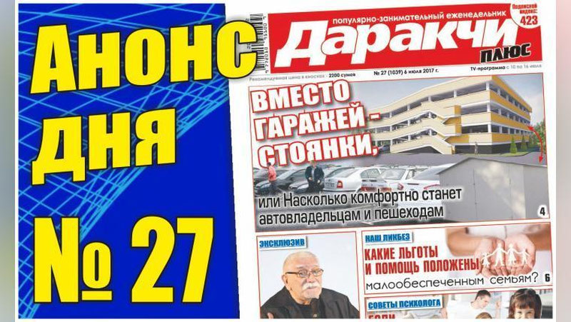 Изрображение 'КАКИМИ БУДУТ АВТОСТОЯНКИ НА ЖИЛЫХ МАССИВАХ ТАШКЕНТА?'