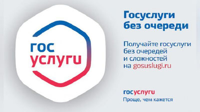 Изрображение 'В России на "Госуслугах" появился раздел в помощь трудовым мигрантам'