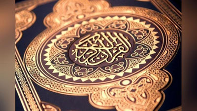 'Ўзбекистонда нашр қилинадиган Қуръони каримнинг сотилиш нархи маълум қилинди'ning rasmi