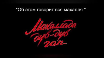 Изрображение 'ВЫПУЩЕН ТИЗЕР К НОВОМУ ФИЛЬМУ ШУХРАТА АББАСОВА (ВИДЕО)'